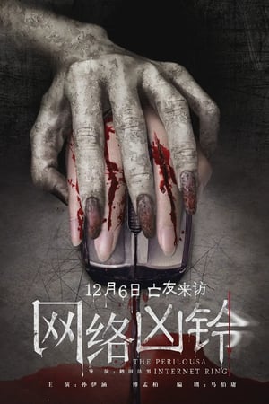 
El Aro: Resurrección (2020)