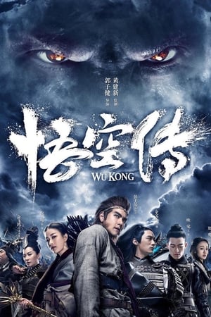 
Wu Kong (2017)