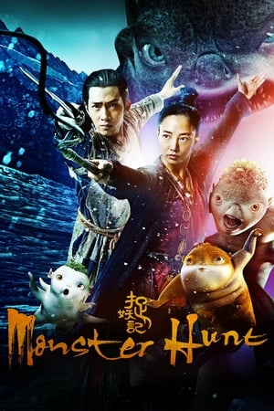 
Monster Hunt (2015)