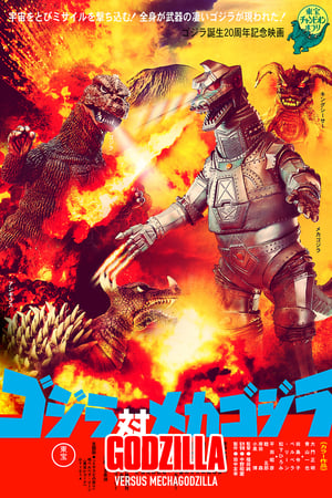 
Godzilla contra Cibergodzilla (1974)